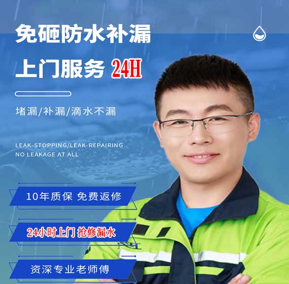 沈阳房屋漏水抢修24小时服务电话