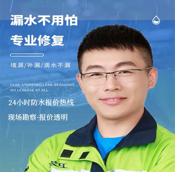 沈阳防水免费报价
